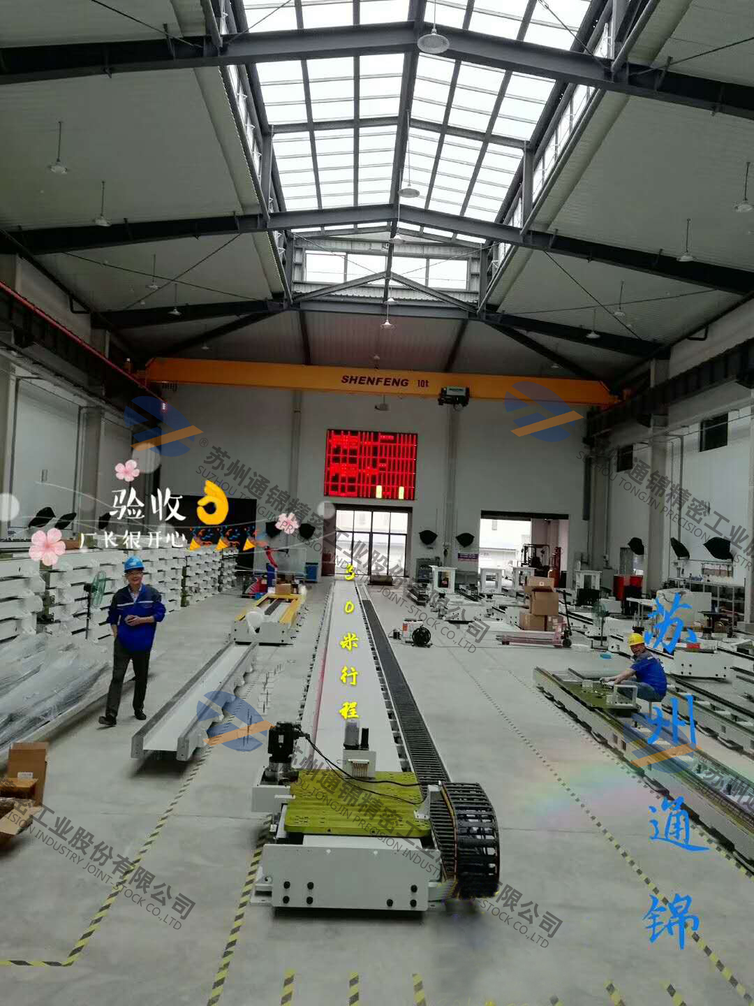 通錦30米行程第七軸機(jī)器人軌道“榮耀下線”