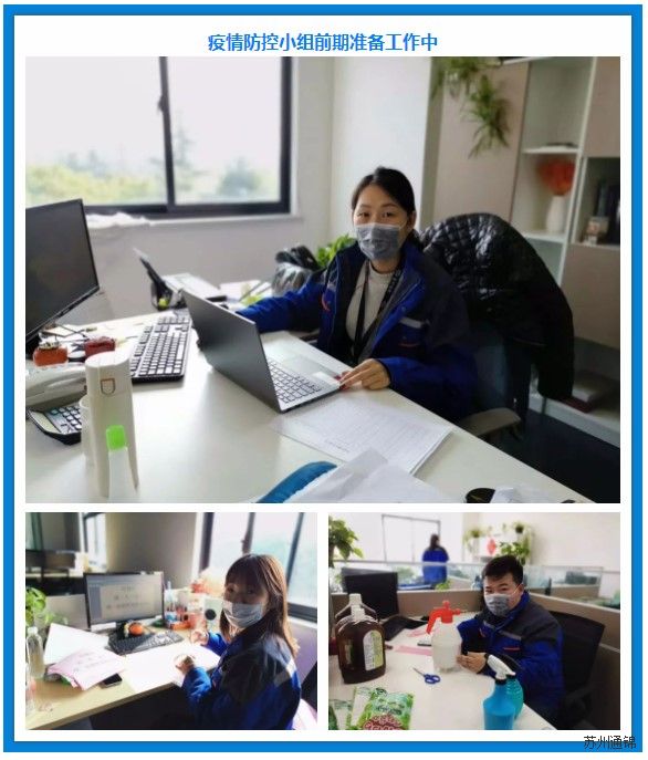 復(fù)工首日，通錦萬(wàn)眾一心，抗擊疫情