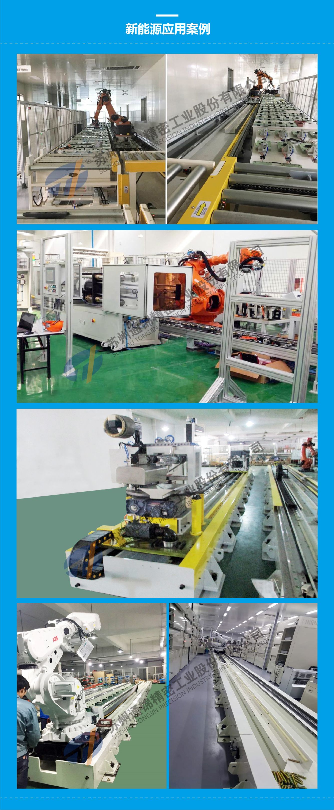 新能源應用案例 新能源應用案例