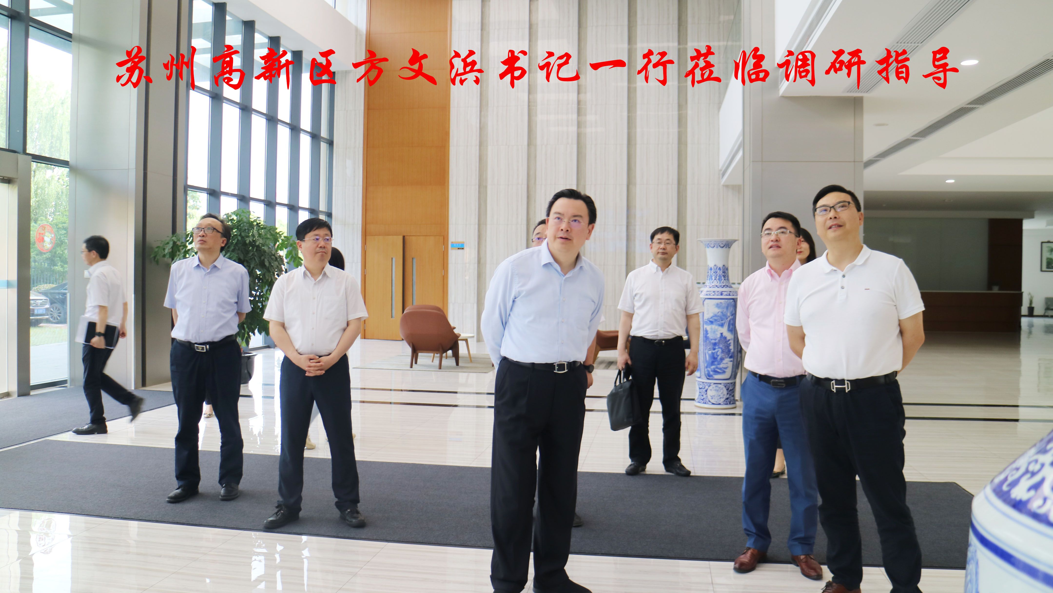蘇州高新區(qū)黨工委書記方文浜一行蒞臨通錦調(diào)研指導