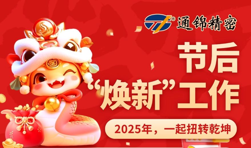 春節過后“煥新”工作，快來應聘吧~